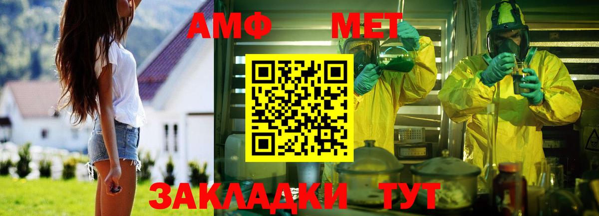 Кохма  АМФ VHQ  площадка как зайти  Вход с VPN  Амфетамин 