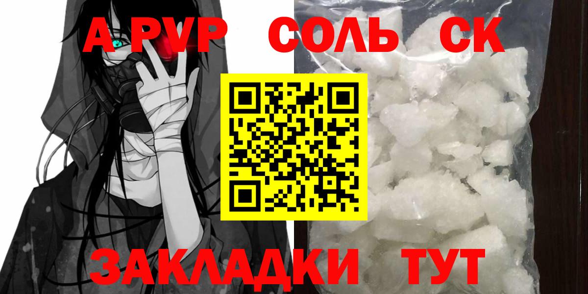 Кохма  A PVP мука  Alpha-PVP СК КРИС  Вход с VPN 