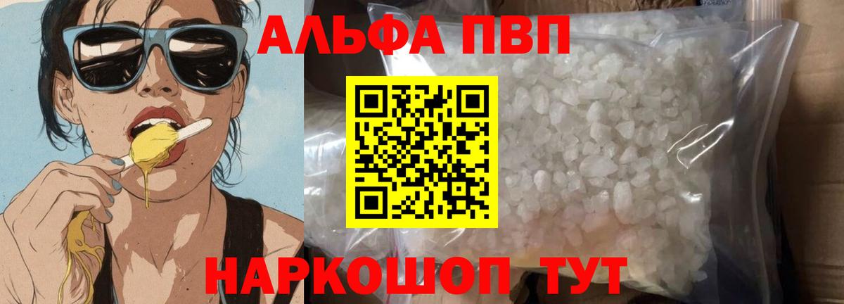 Alpha PVP мука Кохма