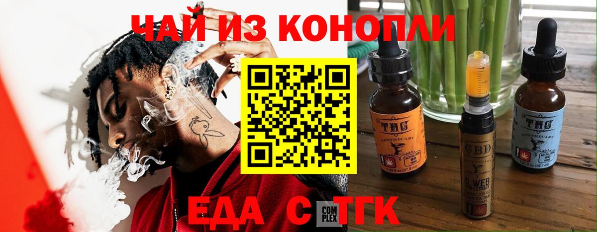 Кохма  Печенье с ТГК марихуана  Вход с VPN 