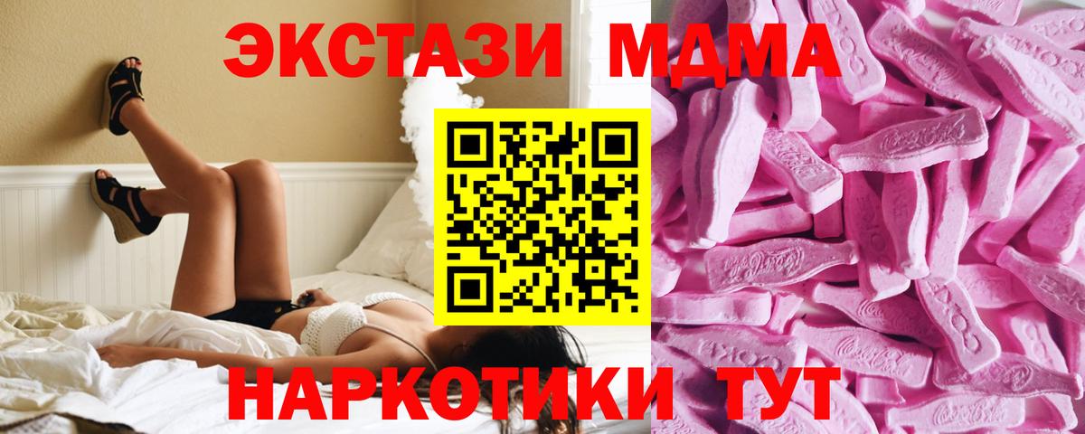 Кохма  ЭКСТАЗИ  Ecstasy бентли  Вход с VPN  Ecstasy DUBAI 