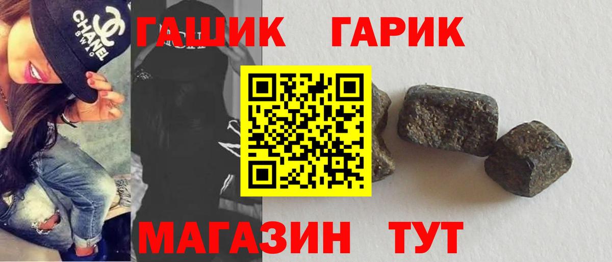 ГАШ Ice-O-Lator  Вход с VPN  Кохма  ГАШ Premium 