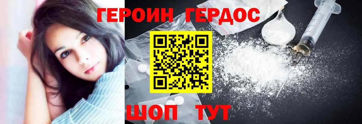 Героин Афган  Вход с VPN  Кохма 