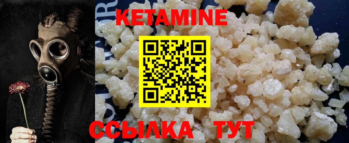 Кетамин ketamine Кохма