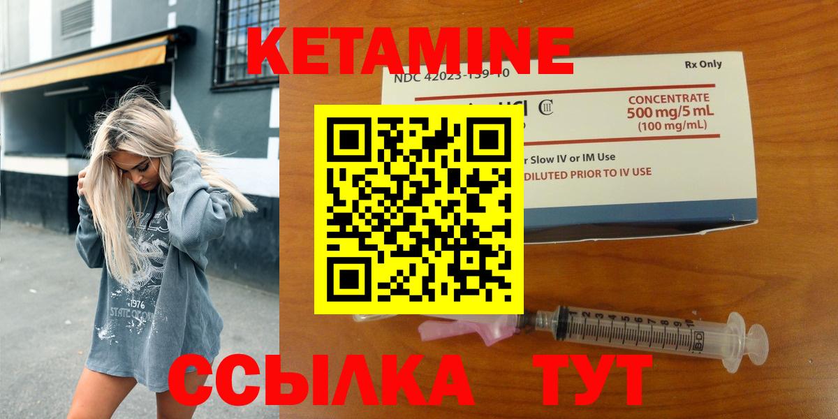 Кохма  КЕТАМИН VHQ  Вход с VPN 