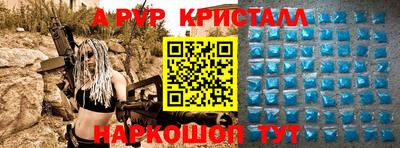 а пвп мука Краснознаменск