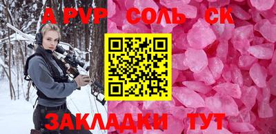 а пвп мука Краснознаменск