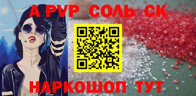 а пвп мука Краснознаменск