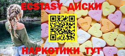 ECSTASY Краснокаменск