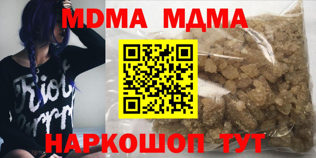 MDMA  МДМА VHQ  Вход с VPN  Кохма  МДМА Molly 