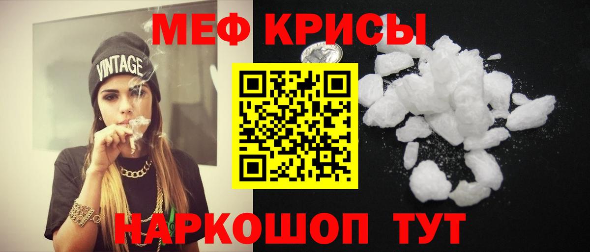 Меф мука  ссылка на мегу ссылки  МЯУ-МЯУ  Кохма  Меф кристаллы  Вход с VPN 