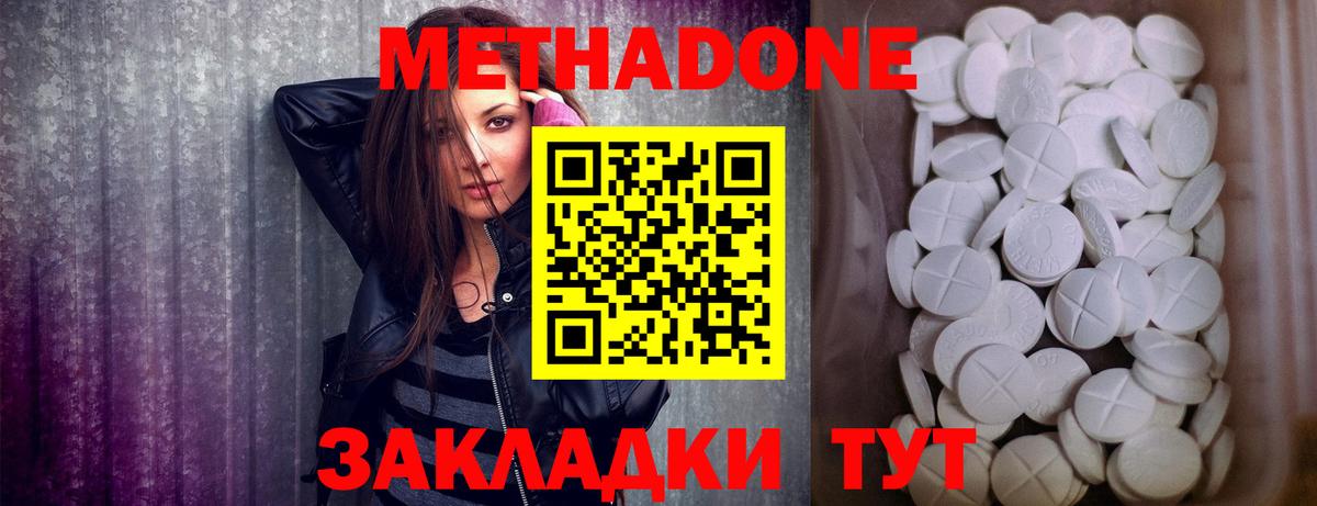 МЕТАДОН мёд Кохма