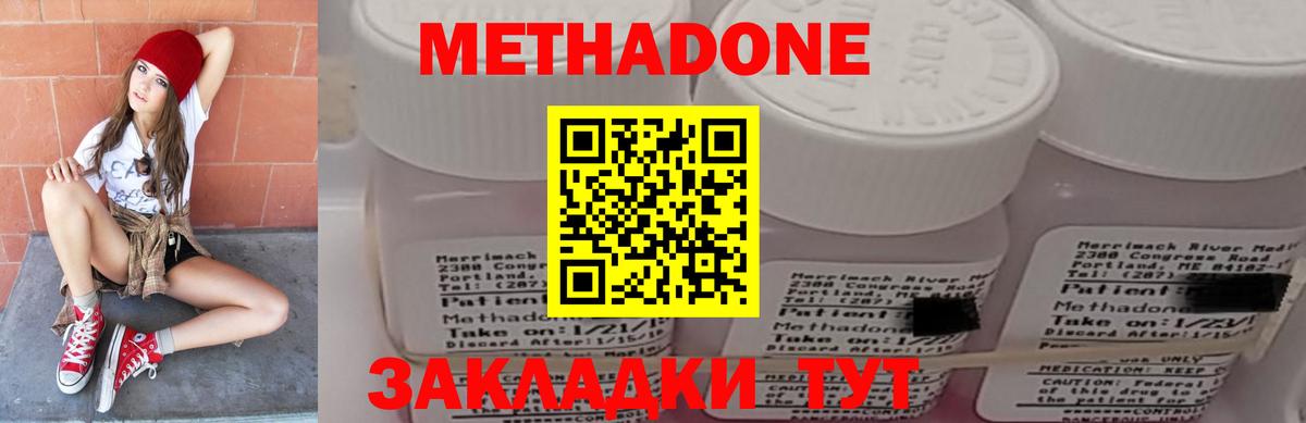 Кохма  МЕТАДОН methadone  Вход с VPN  kraken онион  Метадон кристалл 