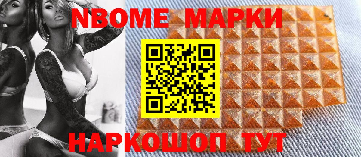 Марки NBOMe 1500мкг  Вход с VPN  Кохма  Марки NBOMe 1500мкг 