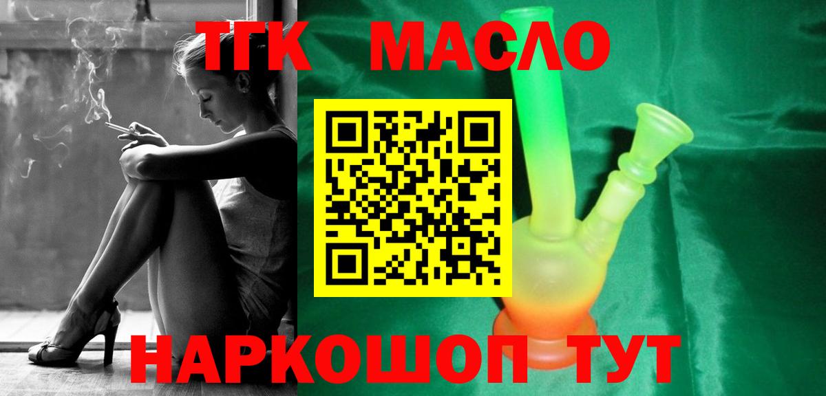 Дистиллят ТГК гашишное масло Кохма